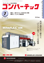 コンバーテック7月号.jpg